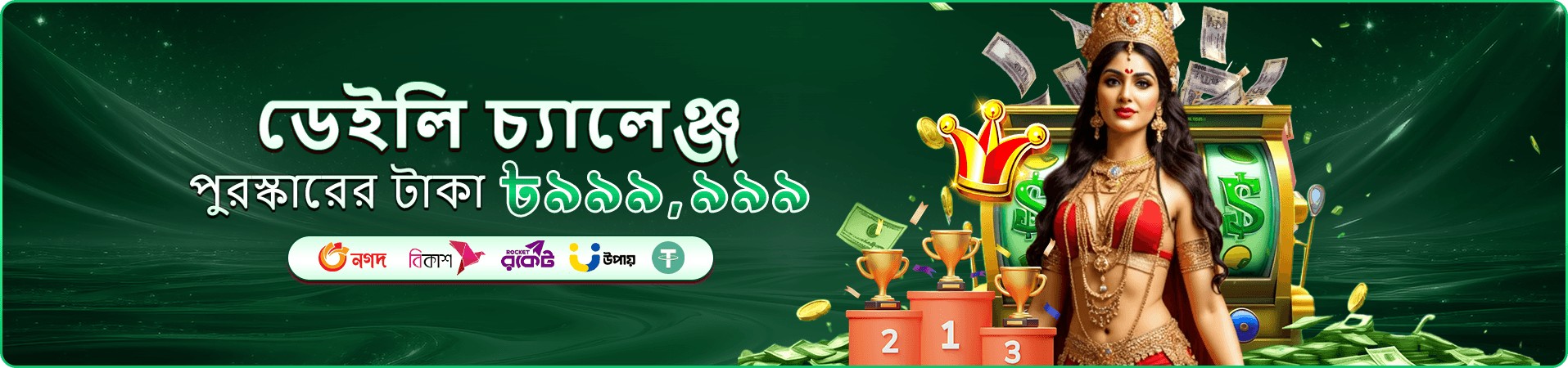 bb22 স্লট ডাউনলোড গাইড ব্যানার